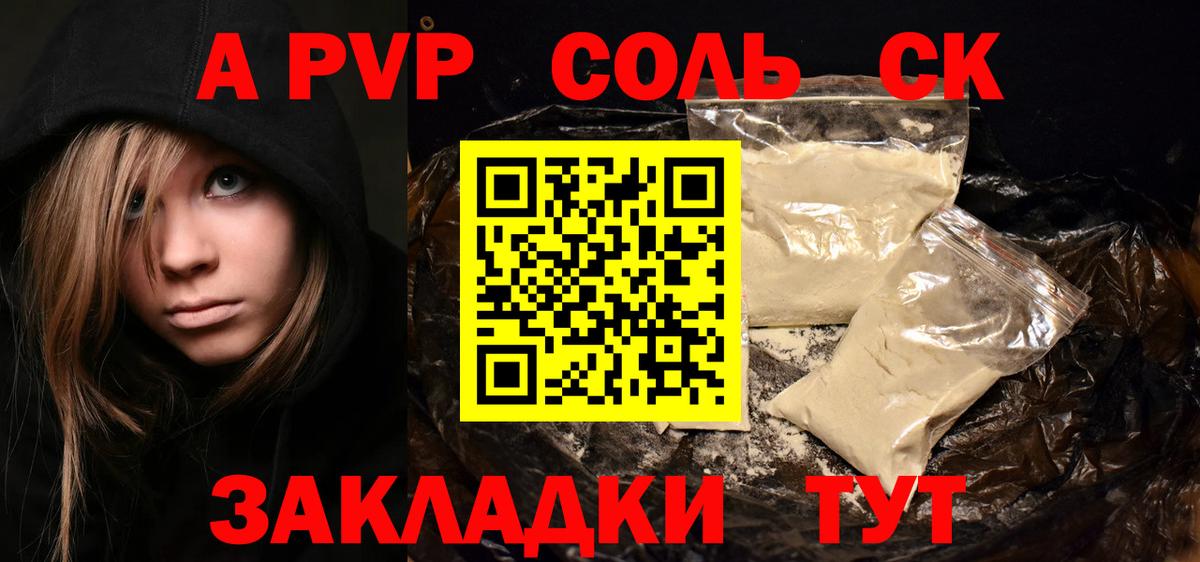 Йошкар-Ола  Alpha PVP кристаллы  Вход с VPN  APVP мука  А ПВП  А ПВП Соль 