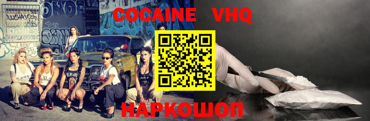 Кокаин Fish Scale  Вход с VPN  Йошкар-Ола 