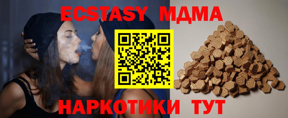 Ecstasy 280 MDMA  Ecstasy mix  Вход с VPN  ЭКСТАЗИ  Йошкар-Ола 
