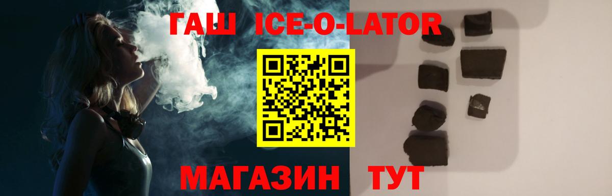 Йошкар-Ола  ГАШИШ Premium  Вход с VPN  ГАШ  Гашиш Premium 