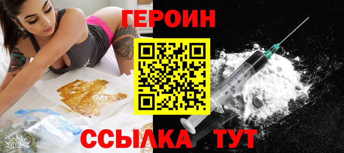 ГЕРОИН афганец Йошкар-Ола