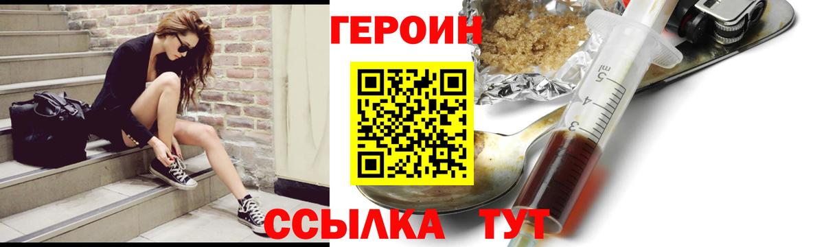 ГЕРОИН  Героин хмурый  Вход с VPN  Йошкар-Ола 
