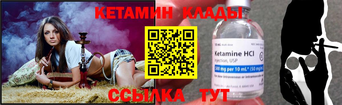 КЕТАМИН VHQ  Кетамин ketamine  Вход с VPN  Йошкар-Ола 