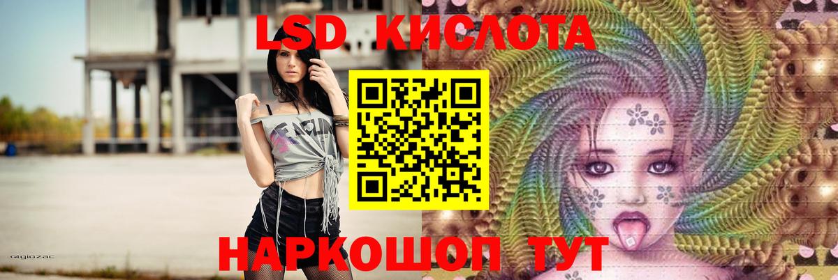 LSD-25 экстази кислота  Вход с VPN  Лсд 25 экстази кислота  Йошкар-Ола 