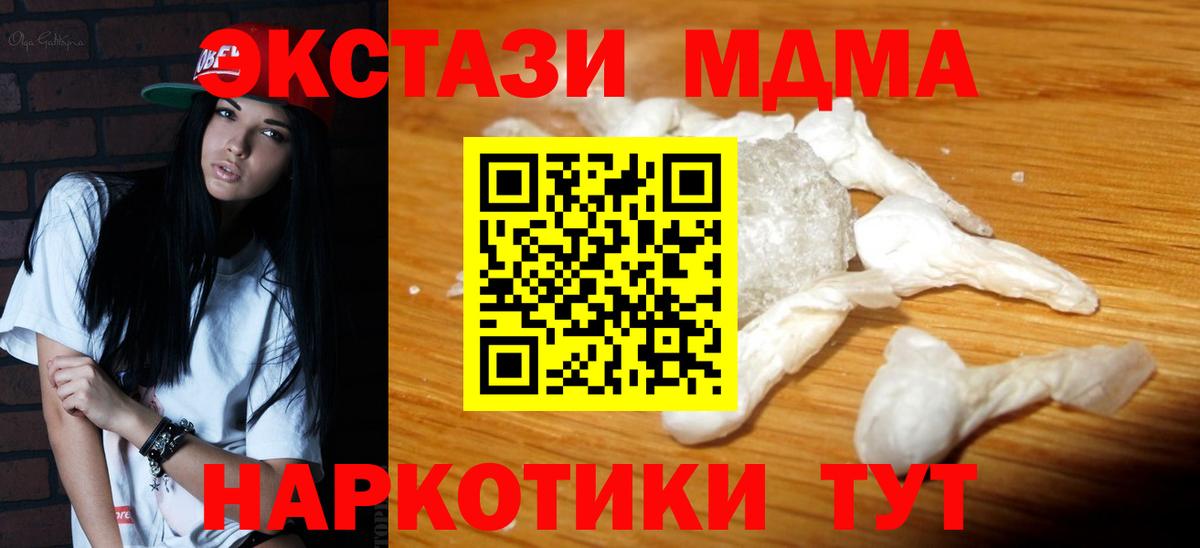 MDMA crystal  MDMA VHQ  Йошкар-Ола  Вход с VPN 