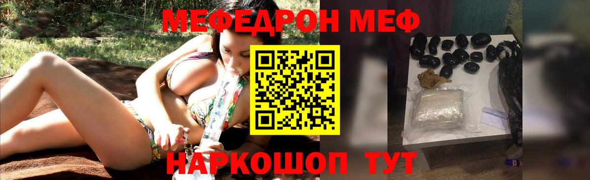 Меф мяу мяу мука Йошкар-Ола