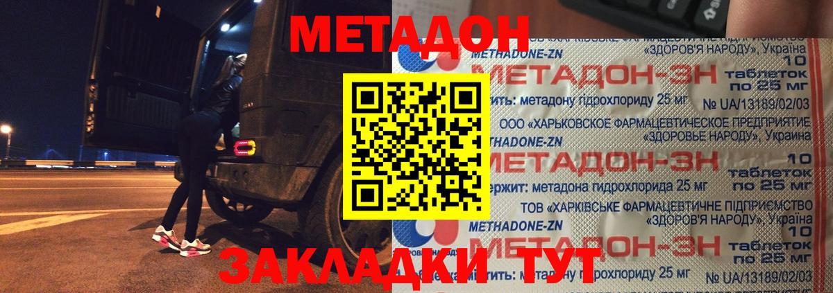 Метадон VHQ  Вход с VPN  Йошкар-Ола 