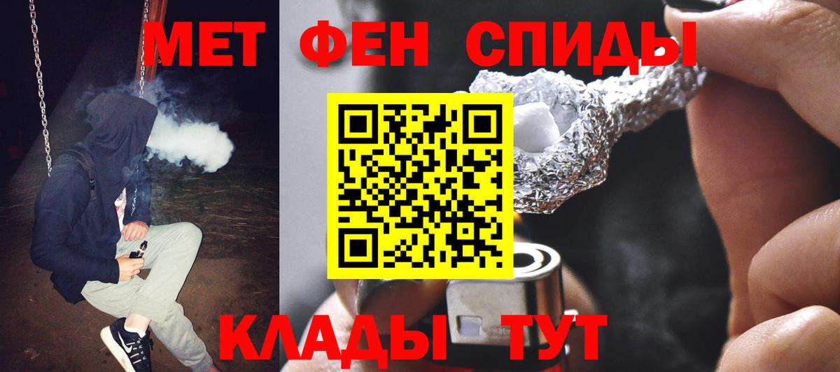Йошкар-Ола  Первитин Декстрометамфетамин 99.9%  Вход с VPN 