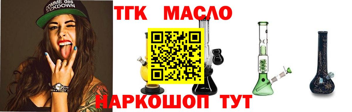 Дистиллят ТГК вейп Йошкар-Ола