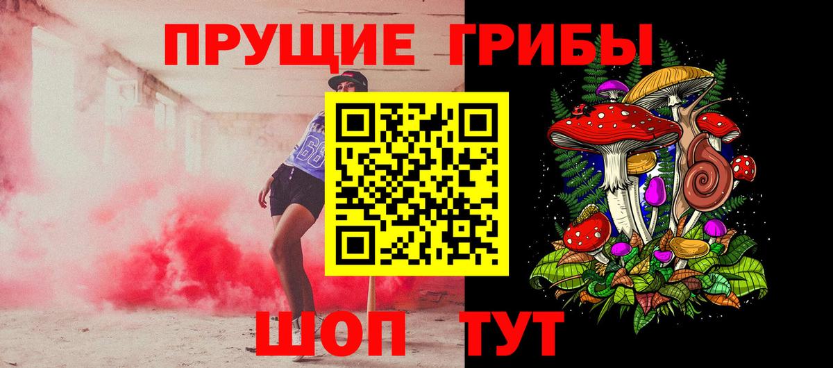 Галлюциногенные грибы прущие грибы Йошкар-Ола